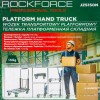 Сгъваема ръчна количка ROCKFORCE  , 150 кг